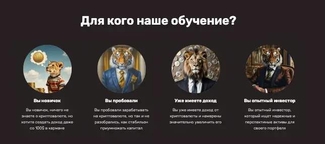 CryptoWise University обзор информация о CryptoWise University