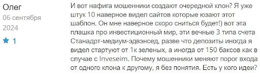 otzyvy-lyudey-o-inveseim отзывы людей о Inveseim