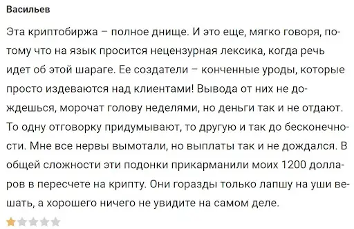 fantom-fx-otzyv Fantom FX отзыв