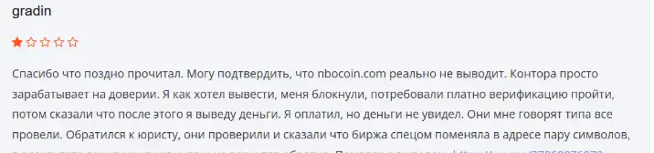 Nbocoin отзыв клиента  отзыв о Nbocoin