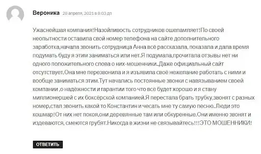 PowerTrend Отзывы и Обзор