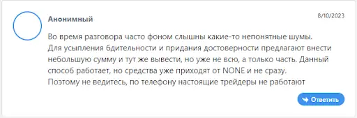 Брокер ArtezaInvest (АртезаИнвест), развод Брокер ArtezaInvest (АртезаИнвест), развод