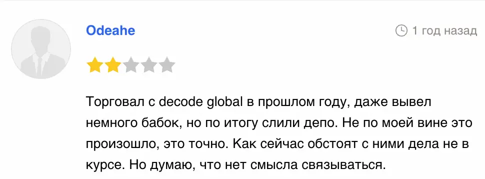 отзывы про DecodeFX