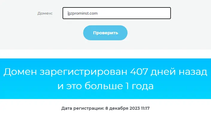 Gzpromins обманывает клиентов
