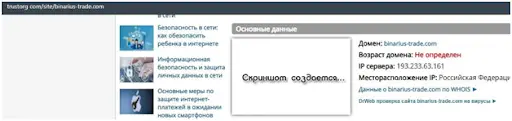 Binarius, Fintrade, Binancy