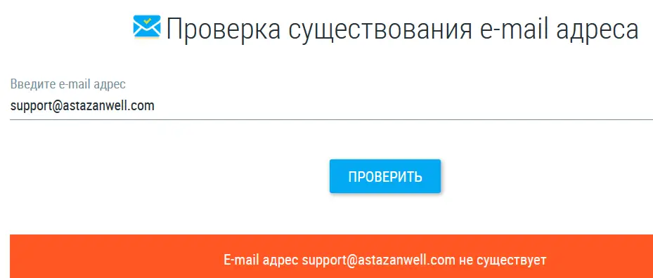 AstaZanWell обман