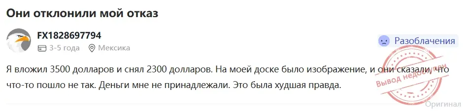 mandg-Investments-otzyvy mandg Investments отзывы