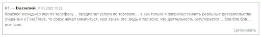 Отзывы Fora Trade Отзывы Fora Trade