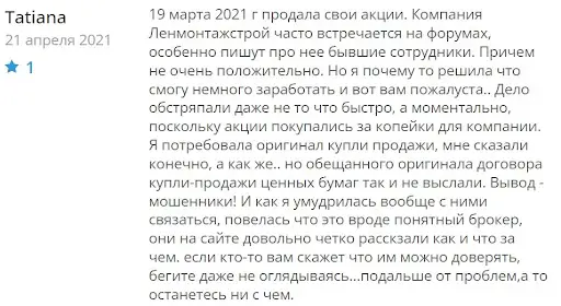 otzyvy-lmsic-capital-skam отзывы Lmsic capital скам