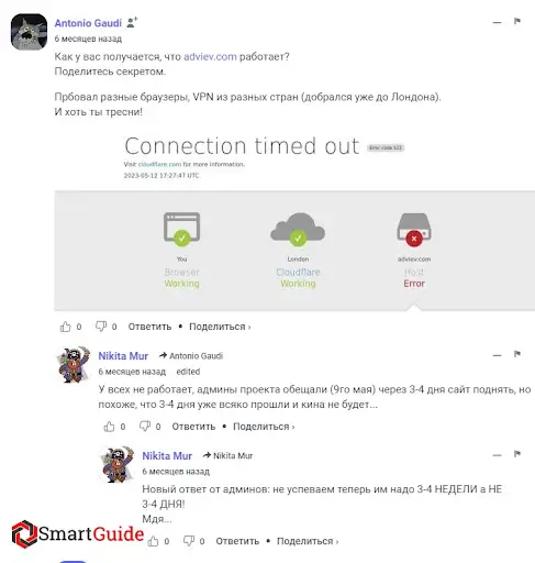 Адвью отзыв Адвью отзыв