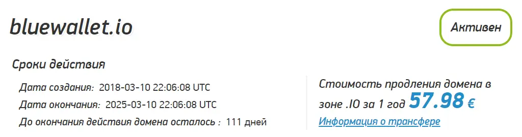 blue-wallet-proverka-domena Blue Wallet проверка домена