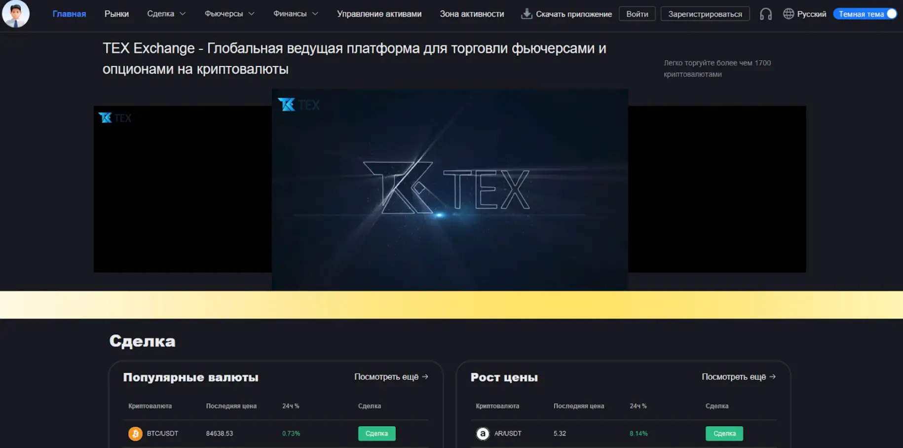 обзор TwalaEx