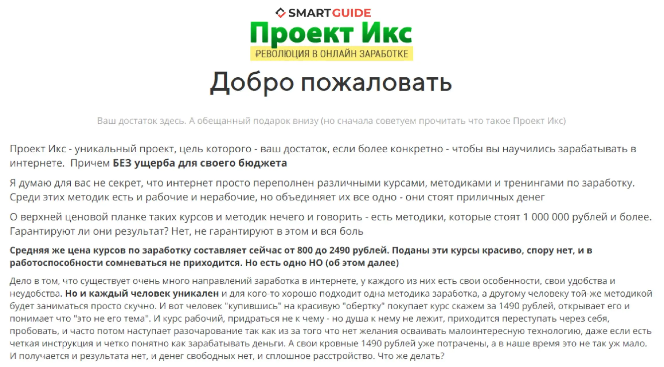 Проект Икс Проект Икс