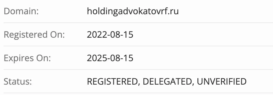 домен Холдинг Адвокатов РФ