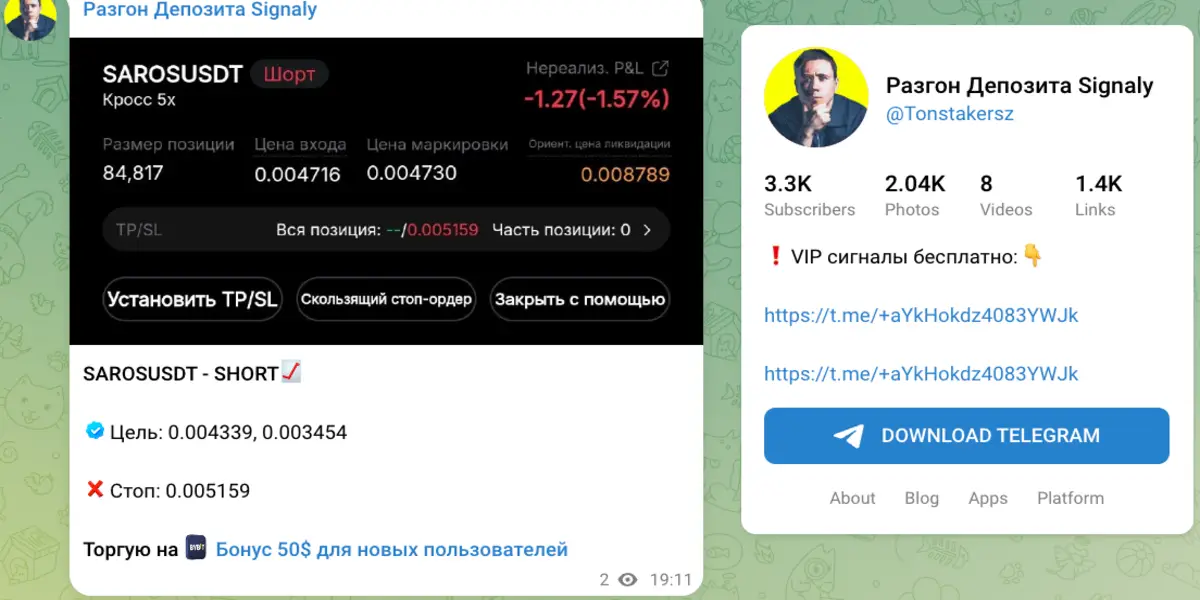 Разгон Депозита Signaly инфо о проекте обзор на Разгон Депозита Signaly