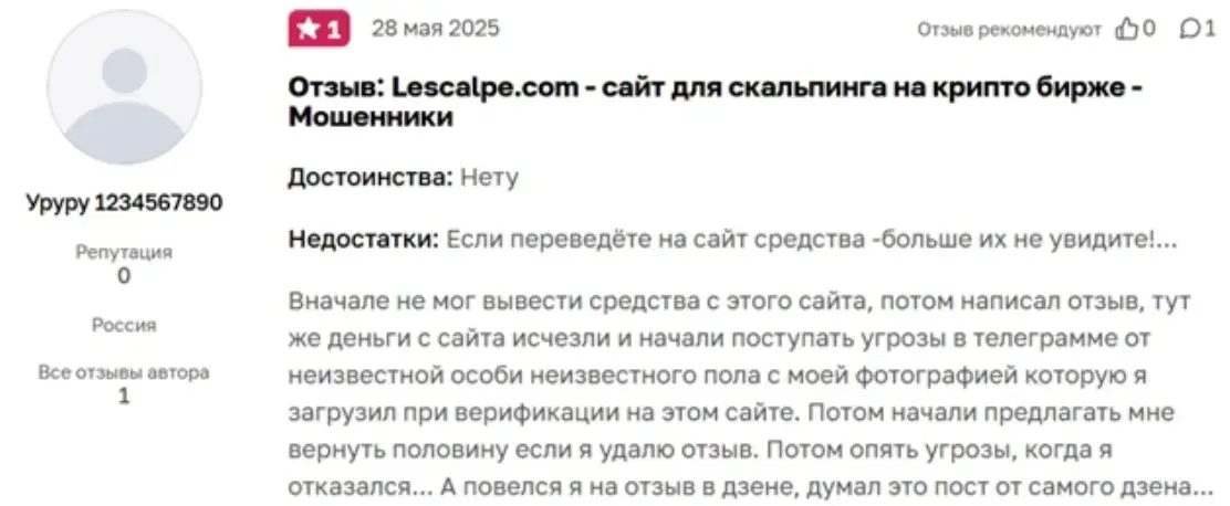 отзыв клиента Lescalp