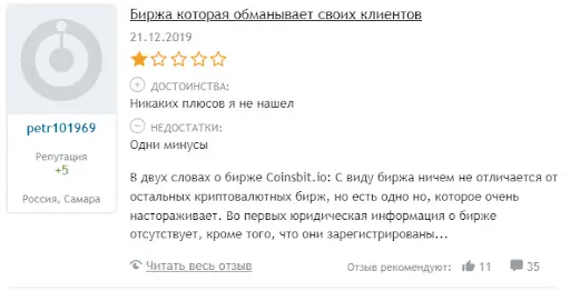 Coinsbit Отзывы Coinsbit Отзывы