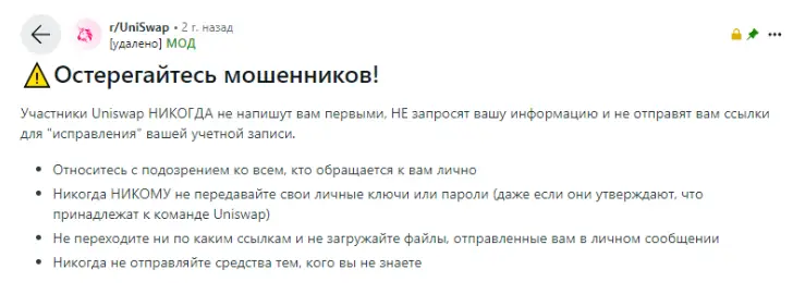 Token Uniswap обзор информация о Token Uniswap