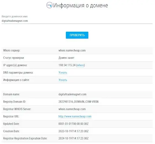 Digital Trade Magnet СКАМ Digital Trade Magnet СКАМ