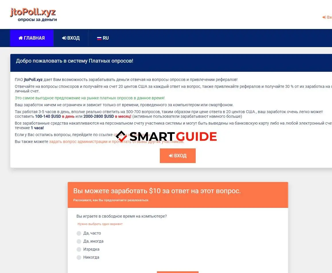 Jtopoll отзывы Jtopoll отзывы