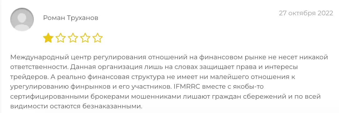 International Financial Market Relations Regulation Center отзыв коммент о International Financial Market Relations Regulation Center