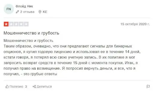 VFXAlert Отзывы