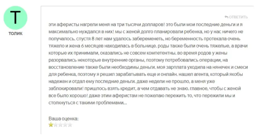 brent-flow-otzyv-tolik Brent Flow отзыв Толик