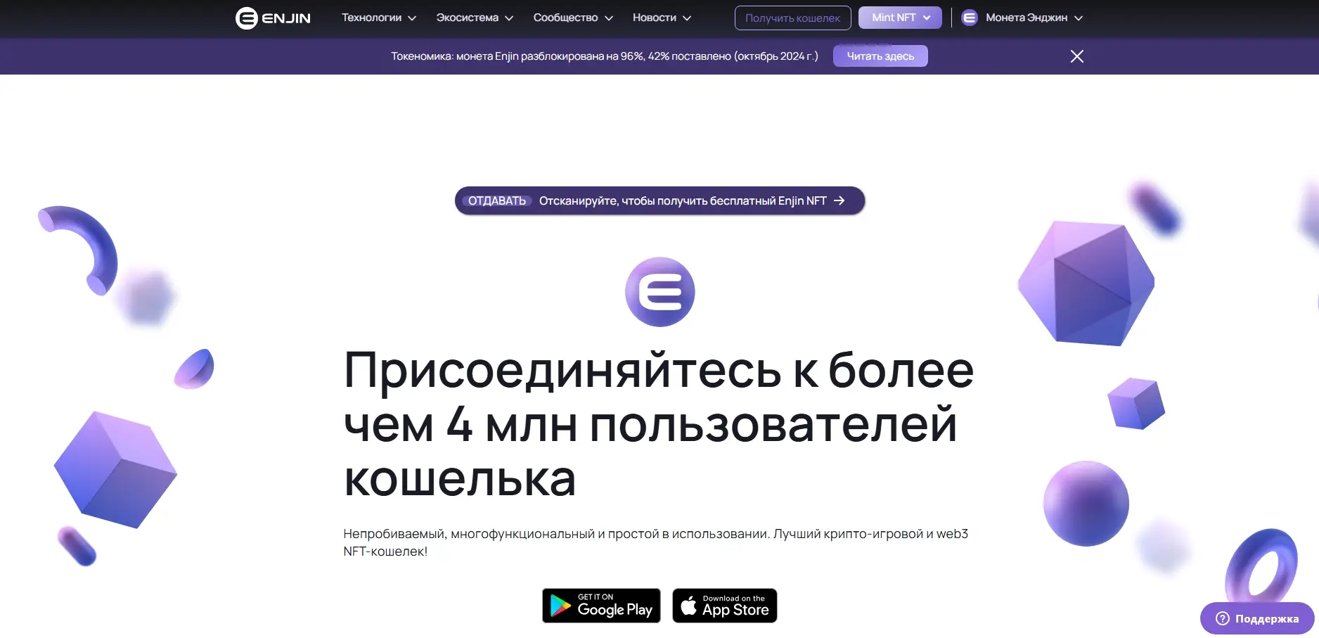 obzor-Enjin-Wallet ΠΎΠ±Π·ΠΎΡ Enjin Wallet