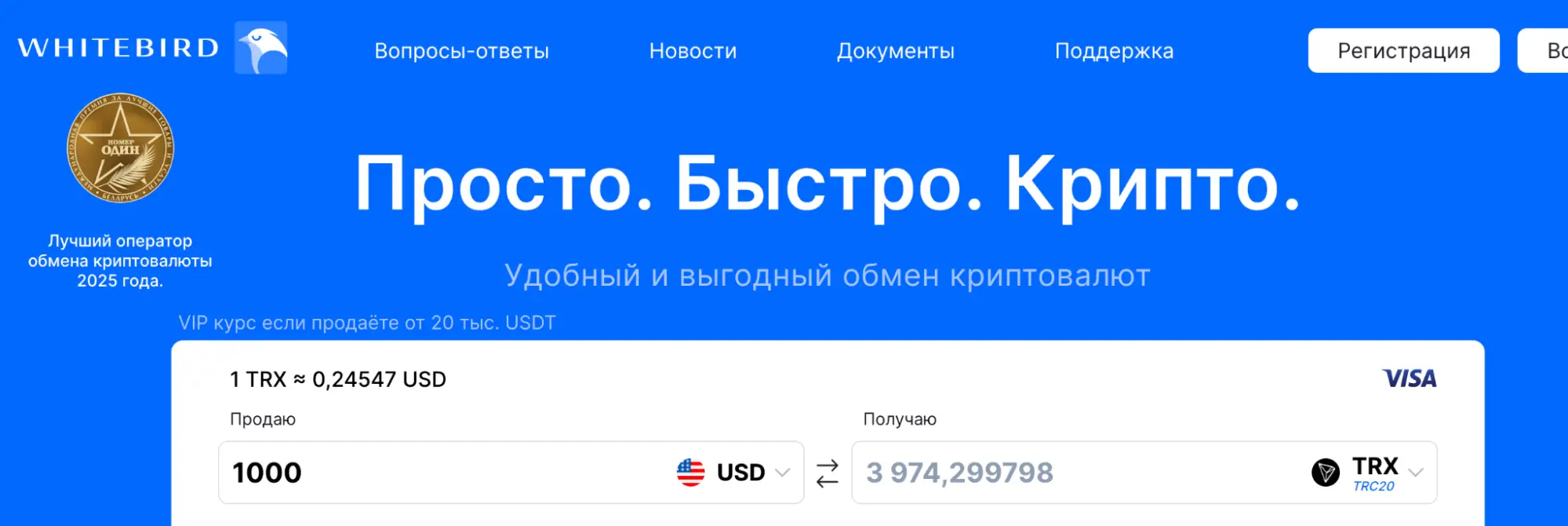 Whitebird обзор