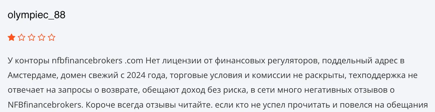 отзыв NfbFinanceBrokers