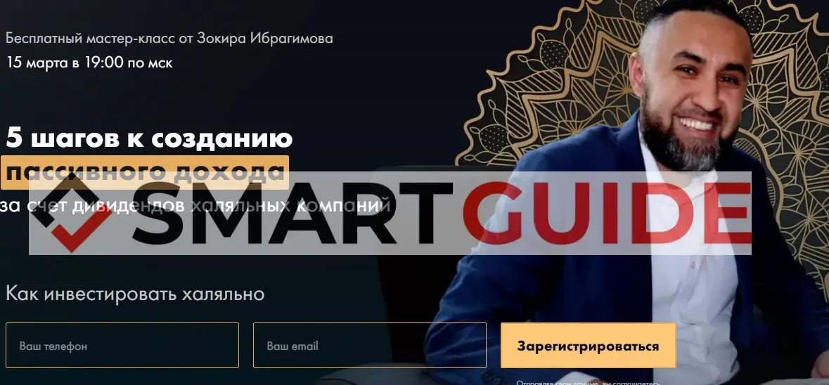 IslamInvest развод или нет IslamInvest развод или нет