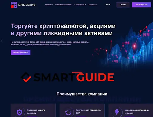 SCAM IdPro Active SCAM IdPro Active