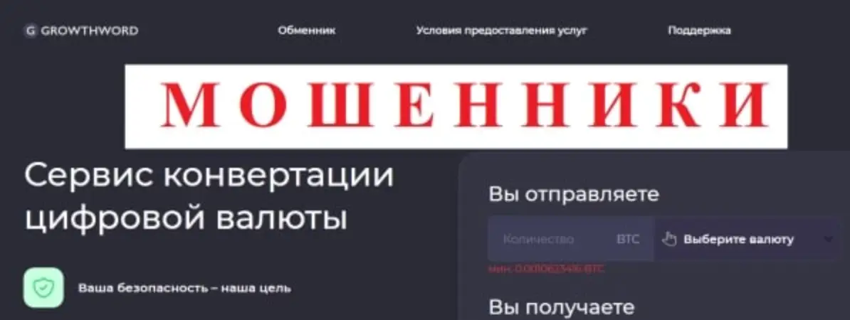 Growthword информация сайта о компании Growthword