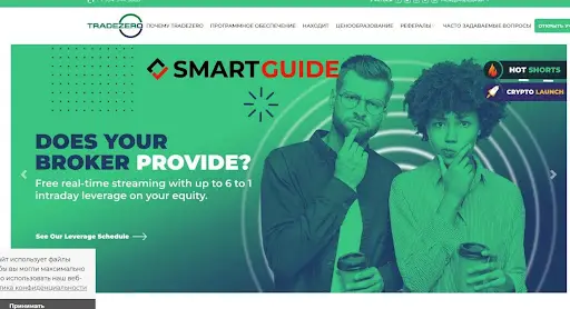 TradeZero Обзор и Отзывы
