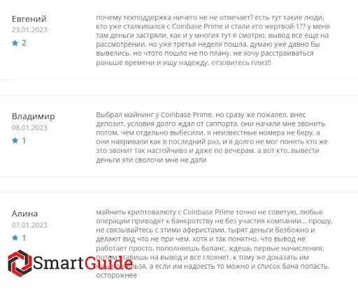 Coinbase Prime Отзывы