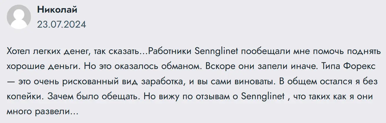 sennglinet-razvodit-na-den'gi Sennglinet разводит на деньги