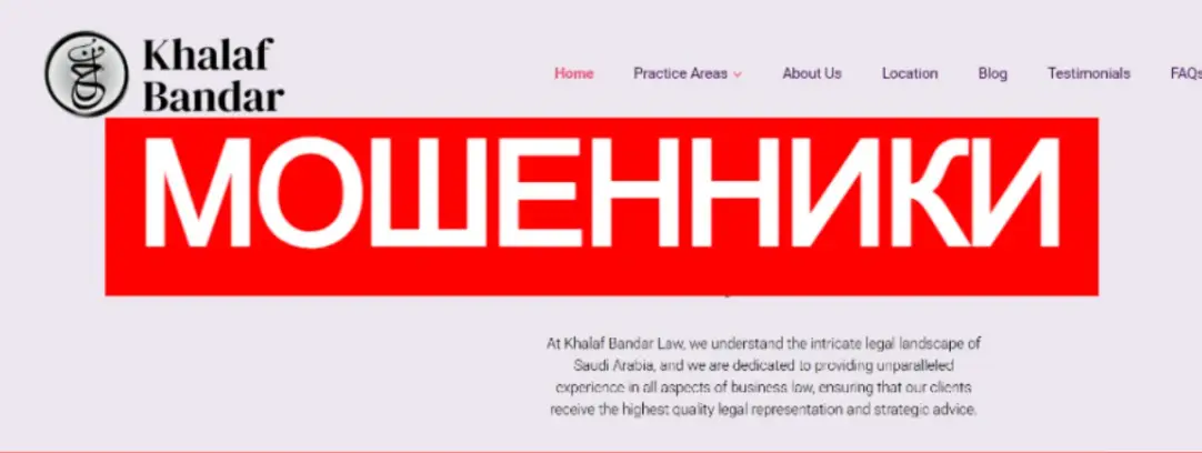 информация о сайте Khalaf Bandar Law Firm