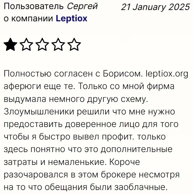 Leptiox-otzyv Leptiox отзыв