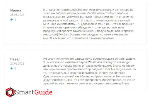 Отзывы Capital Whale Отзывы Capital Whale