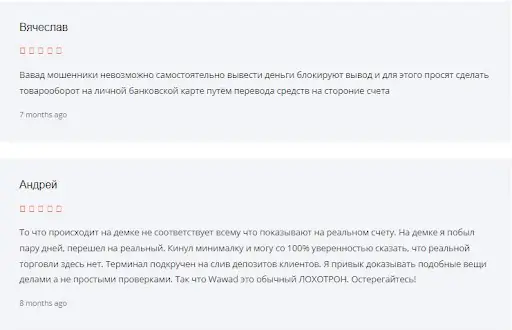 Wawad Отзывы Wawad Отзывы