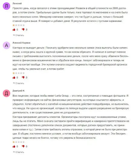 СКАМ lertagroup.com СКАМ lertagroup.com