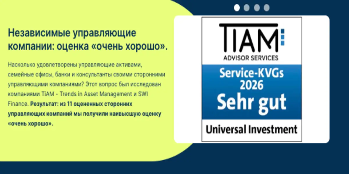 что известно? Universal Investment