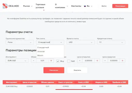 Обзор DealHoo Обзор DealHoo