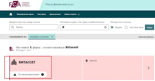 Bitasset СКАМ Bitasset СКАМ