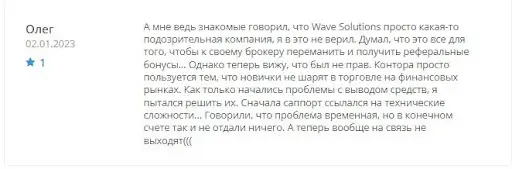 WaveSolutions отзывы WaveSolutions отзывы