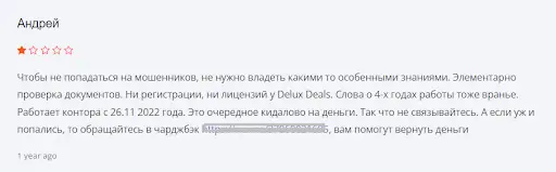 Брокер Delux Deals (Делакс Дилс) Брокер Delux Deals (Делакс Дилс)