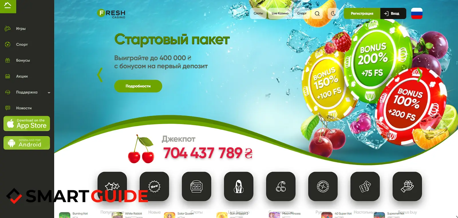 Фреш Казино Фреш Казино