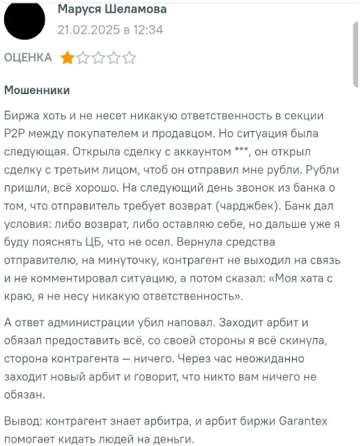 Grinex отзыв клиента отзыв Grinex