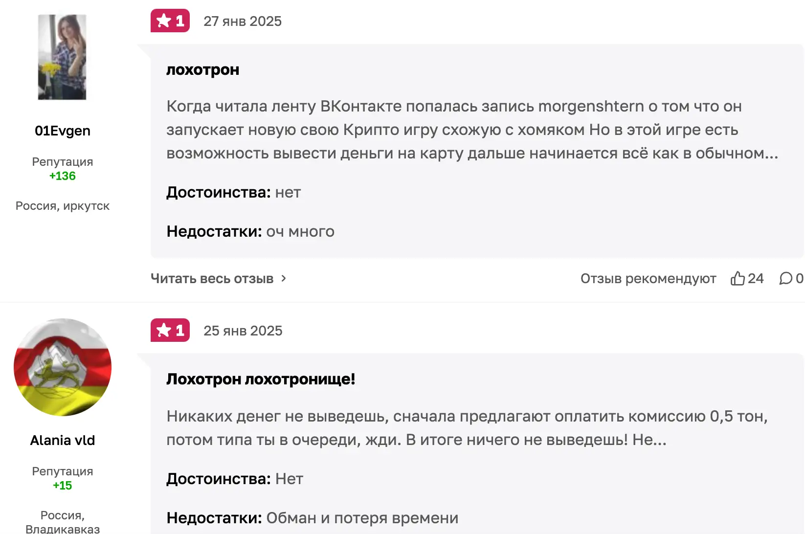 отзывы клиентов Наш Слон отзывы людей о Наш Слон