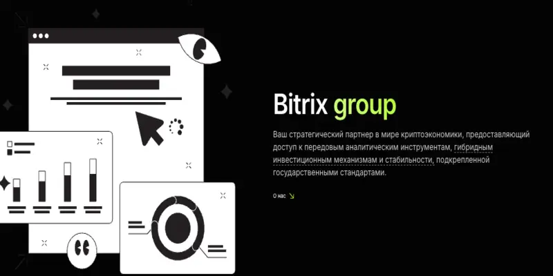 Bitrix Group инфо о сайте обзор сайта Bitrix Group